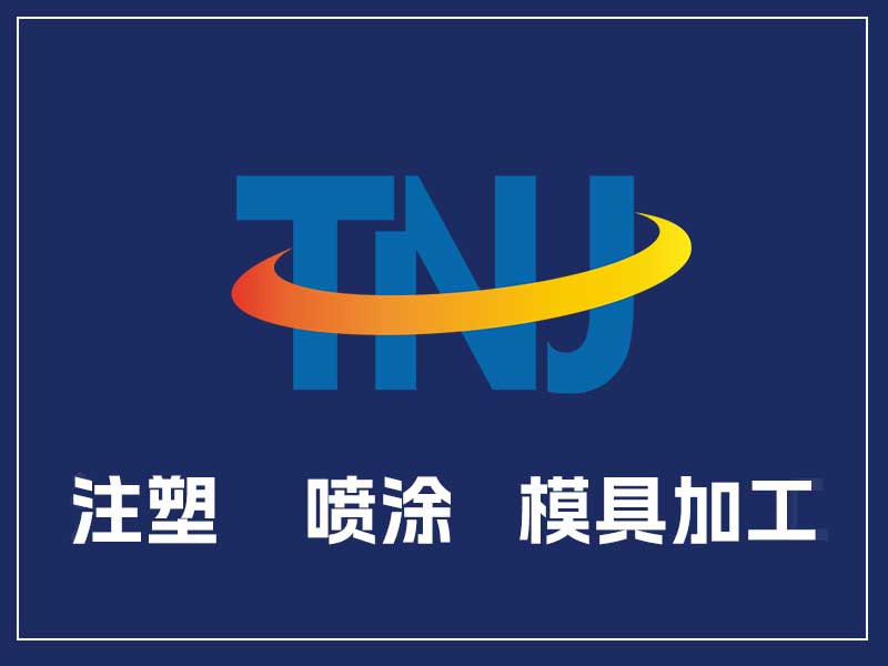 淺談模具廠制度建設(shè)與現(xiàn)場管理，成為模具名企的必經(jīng)之路！